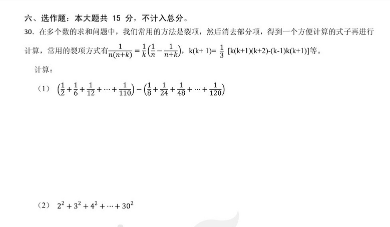 警惕重庆数学，明显超纲，难得极有特色
