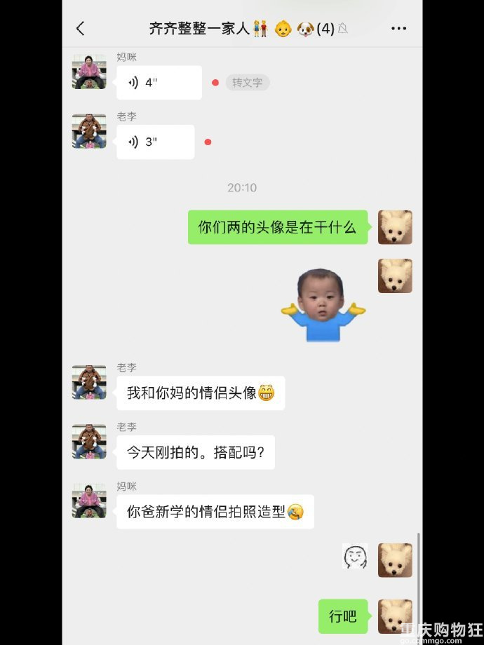 你们的家庭氛围怎么样？父母对我最好的教育，就是他们相爱