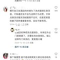 大学生开钟点房洗衣服，被吐槽“薅羊毛”，酒店这样回应……