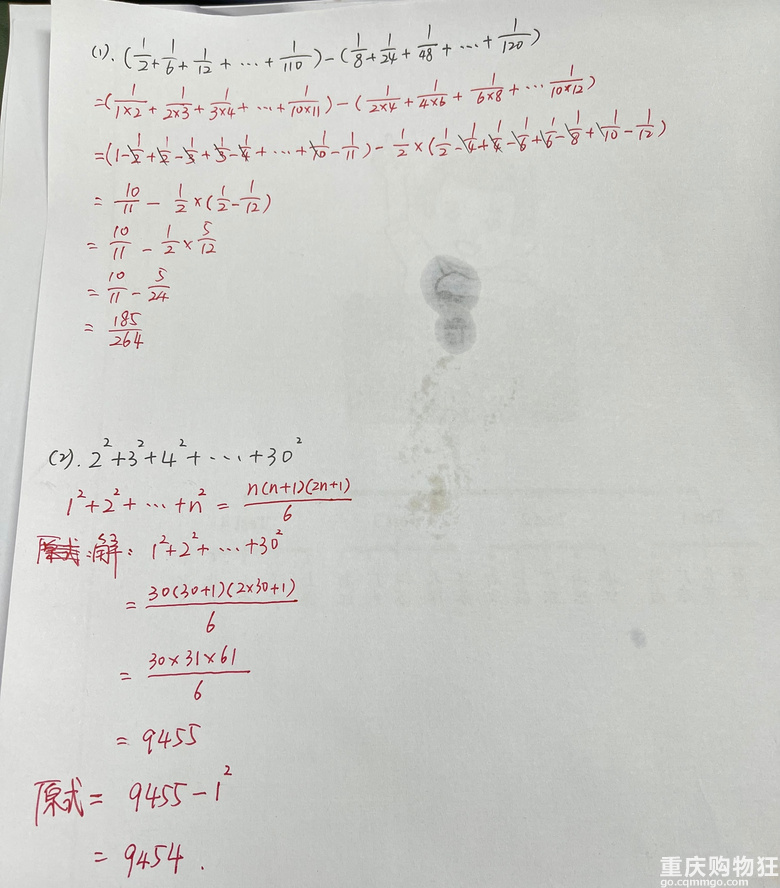 警惕重庆数学，明显超纲，难得极有特色