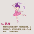 无意识长寿的16个行为_图4