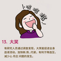 无意识长寿的16个行为_图3