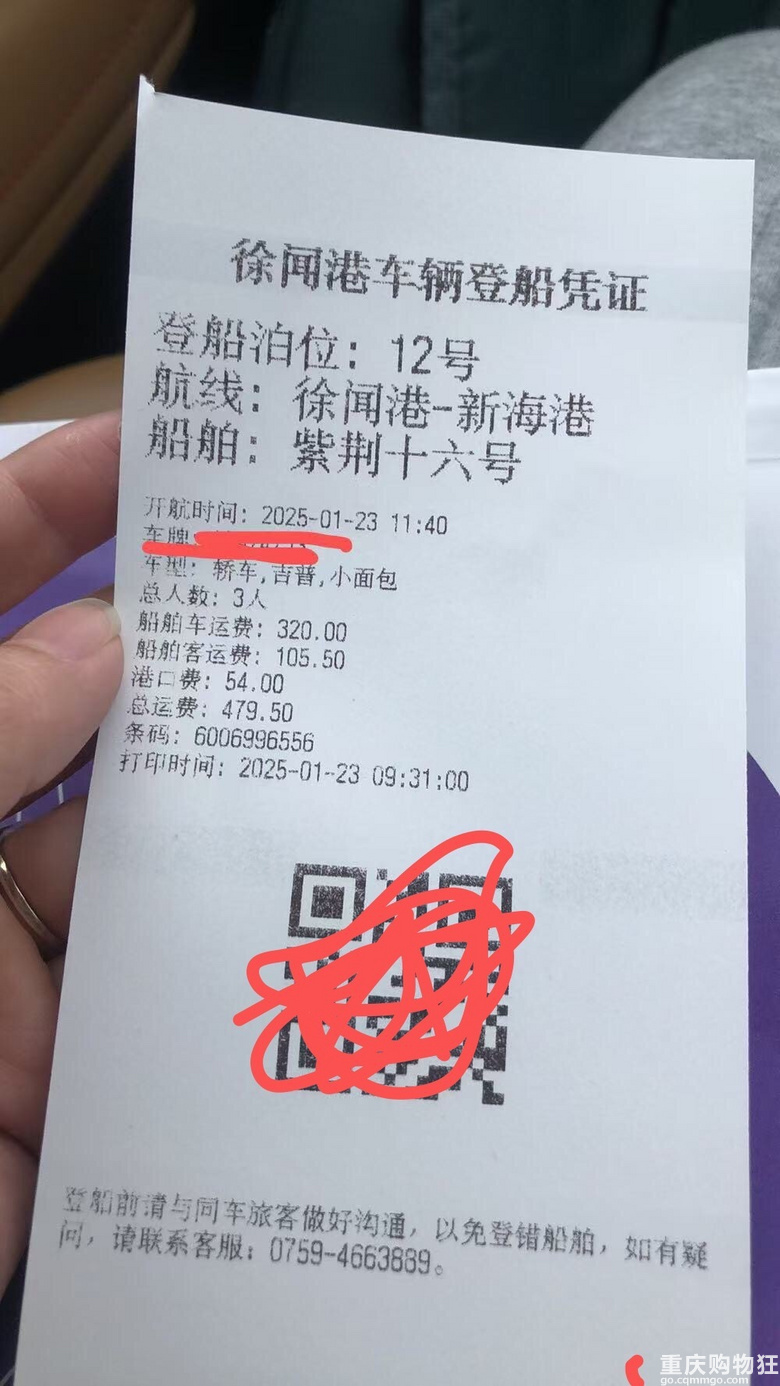 记录第一次自驾回海南外婆家过年