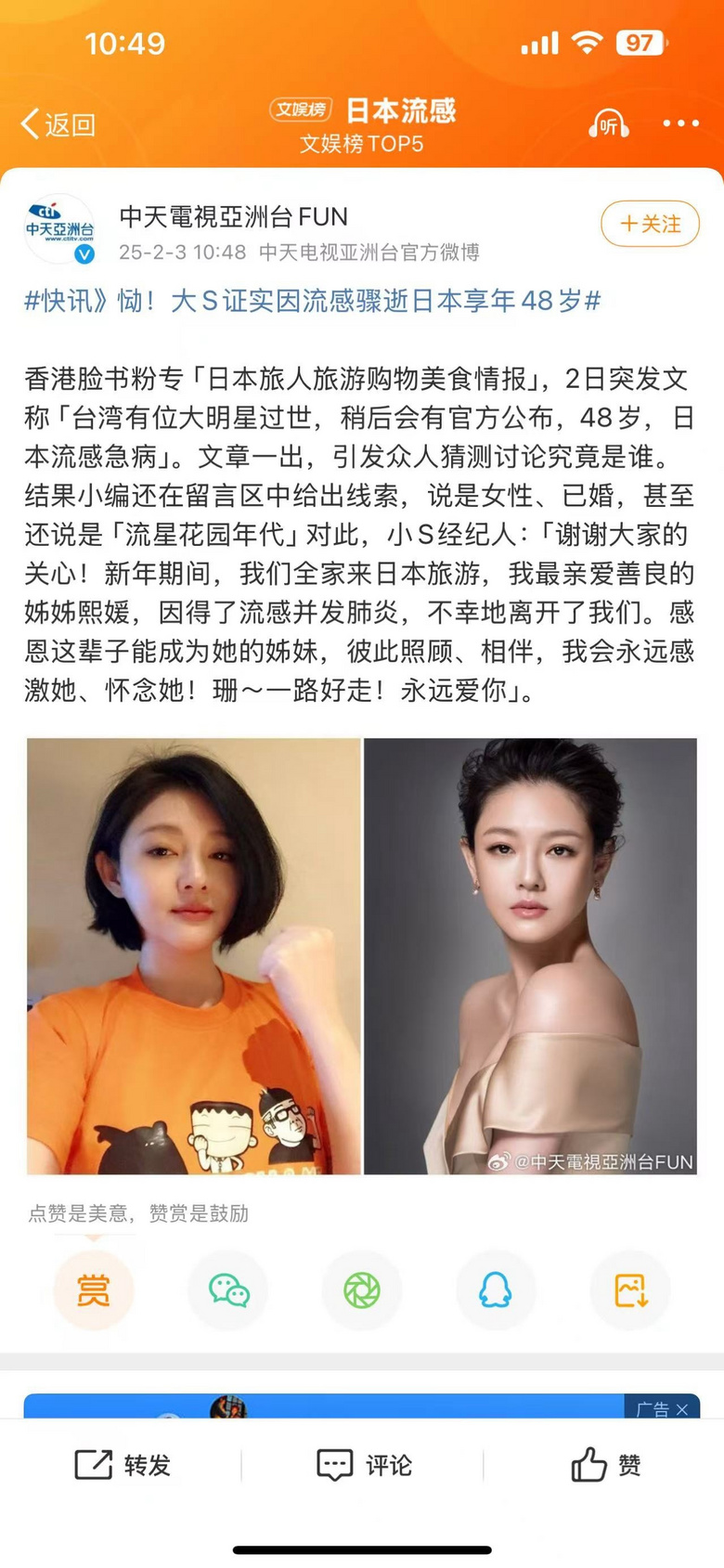 大s过世太突然了这么年轻好可惜