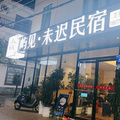 胖丁儿妈妈美食记之——北海_图2