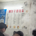 去爬三峡之巅吗，可以吃柳包子那种_图3
