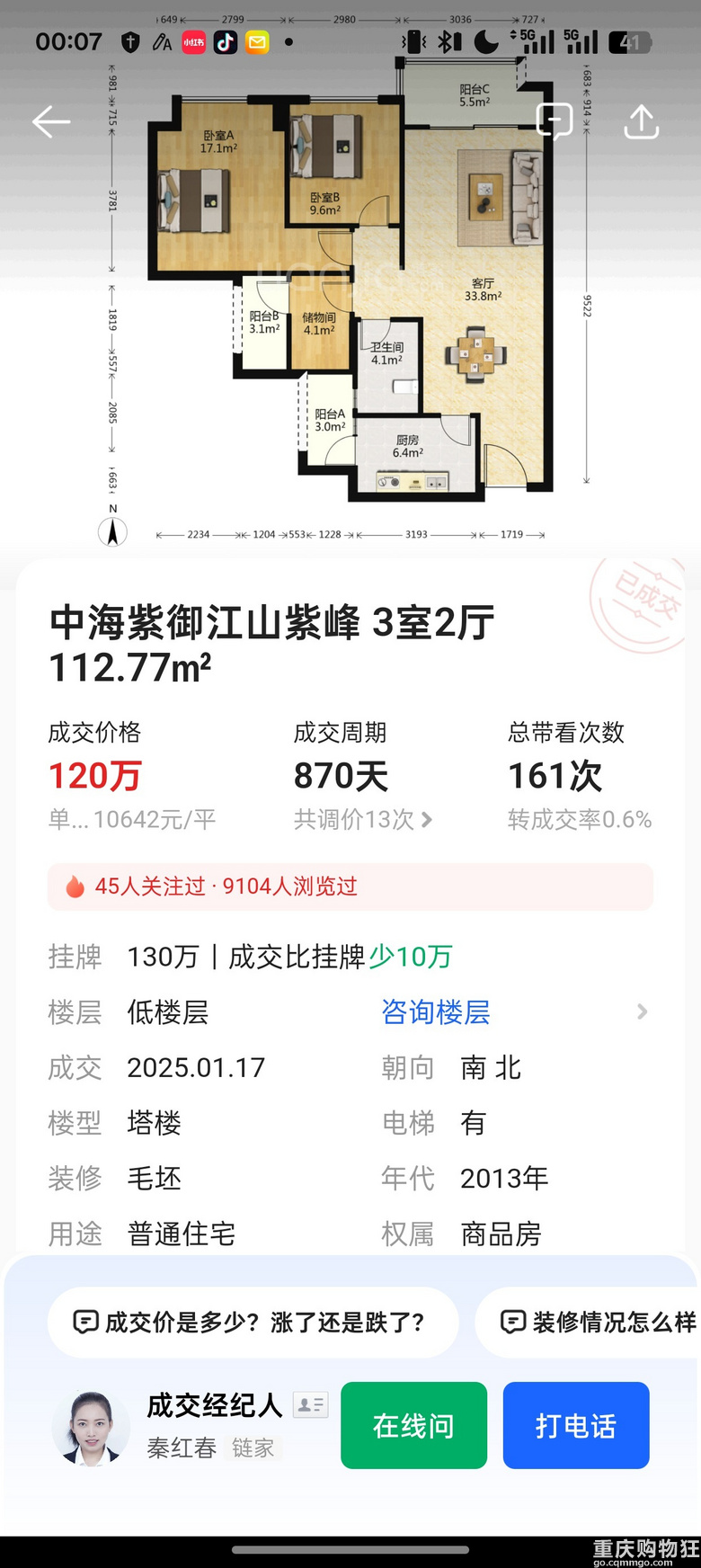 即便是再差，也没人会想到江北嘴会马上破万吧