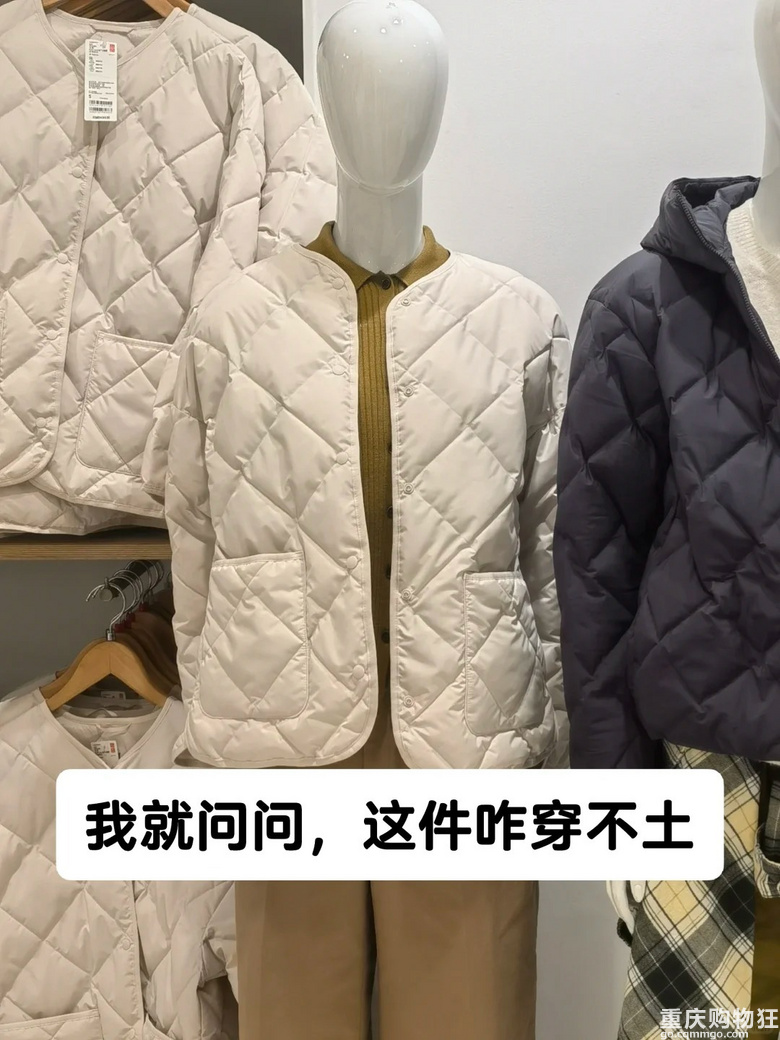 为什么别人穿是日系，我穿土土的？听劝，优衣库这棉服到底咋穿？