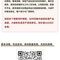 150万产品卖15万？——库存产品大清仓_图5