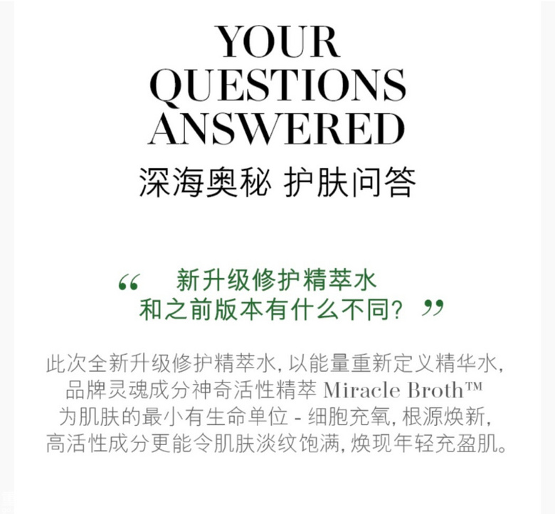 新一波临期捡漏来了！海蓝*谜 精萃水150ml，效期至2026.1