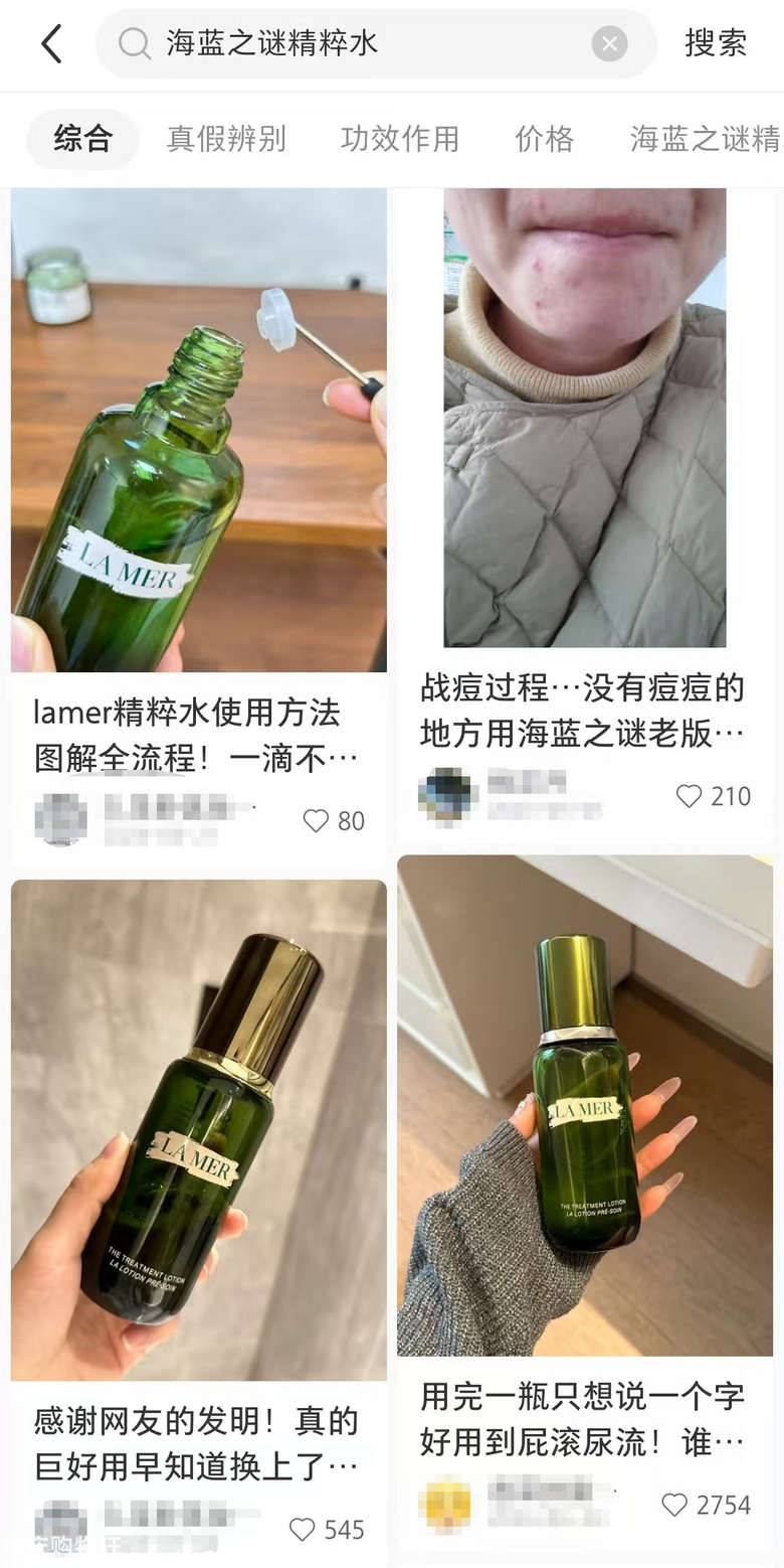 新一波临期捡漏来了！海蓝*谜 精萃水150ml，效期至2026.1