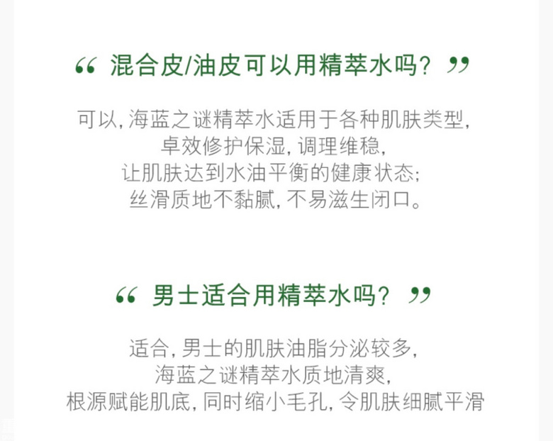新一波临期捡漏来了！海蓝*谜 精萃水150ml，效期至2026.1