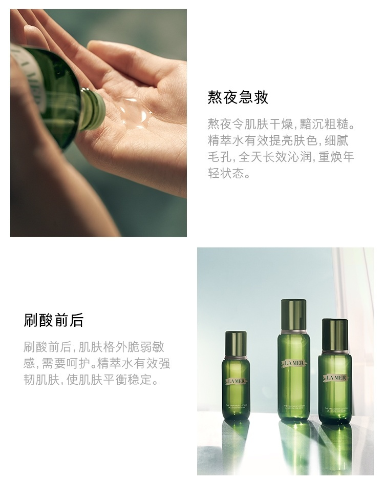 新一波临期捡漏来了！海蓝*谜 精萃水150ml，效期至2026.1