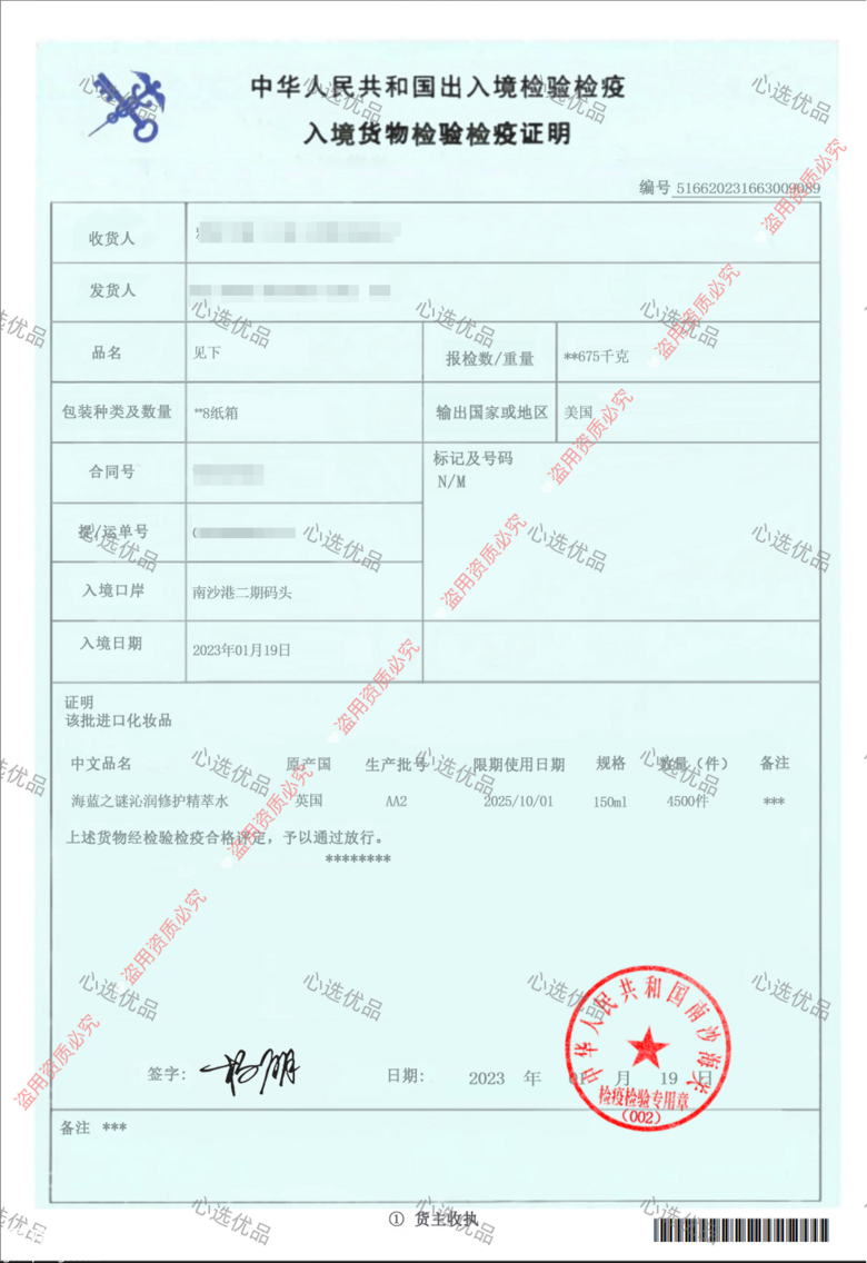 新一波临期捡漏来了！海蓝*谜 精萃水150ml，效期至2026.1