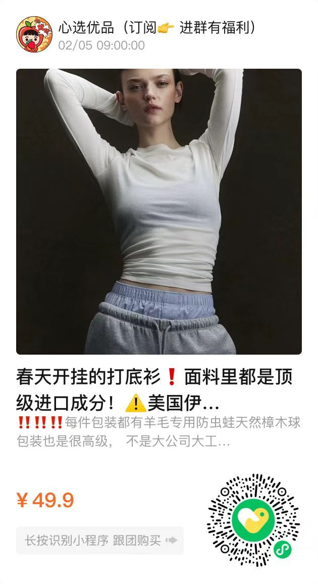 春天开挂打底衫！进口醋酸羊毛+兰精天丝，无敌软糯，多色可选