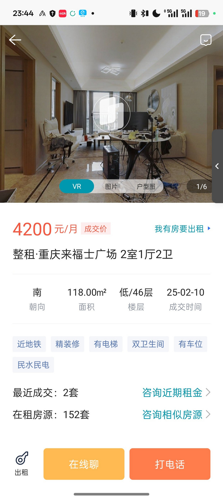 重庆第一地标豪宅，租金已不如刚需房，合租仅需2千