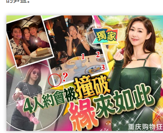胡定欣官宣恋情！爱上医生搞姐弟恋，情侣旅游差点泄密