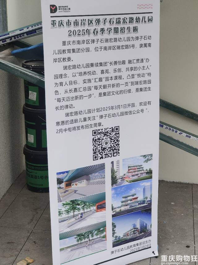 弹子石幼儿园新园区即将招生开园