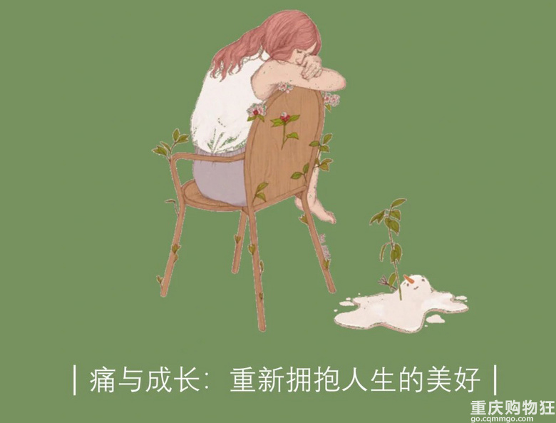从心理学角度解读：为什么失恋让人痛苦？