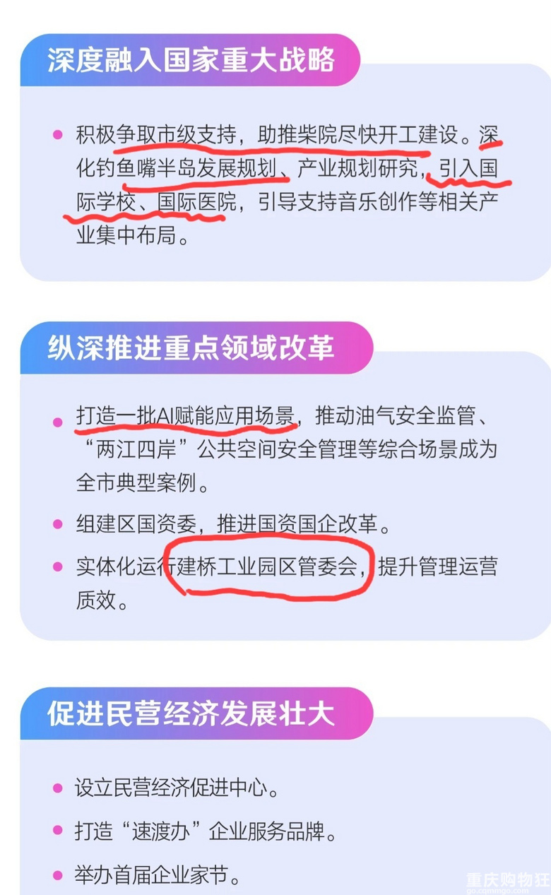 不得不说，大渡口再度有了“重““钢”的实力和底气!