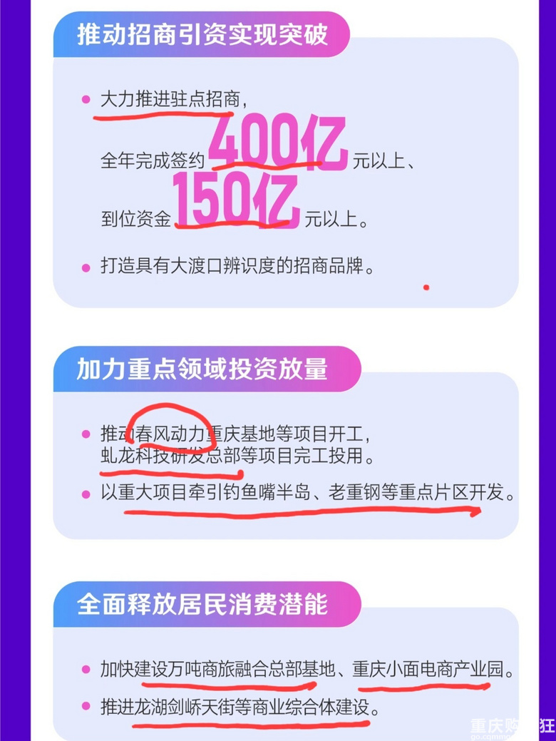 不得不说，大渡口再度有了“重““钢”的实力和底气!
