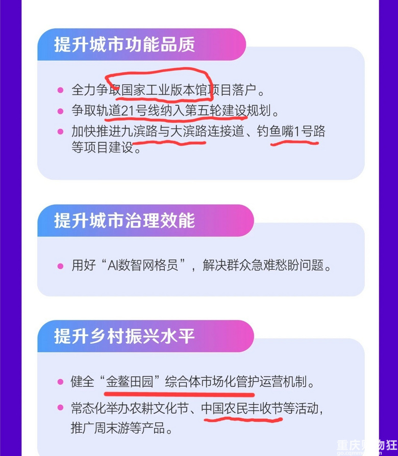 不得不说，大渡口再度有了“重““钢”的实力和底气!