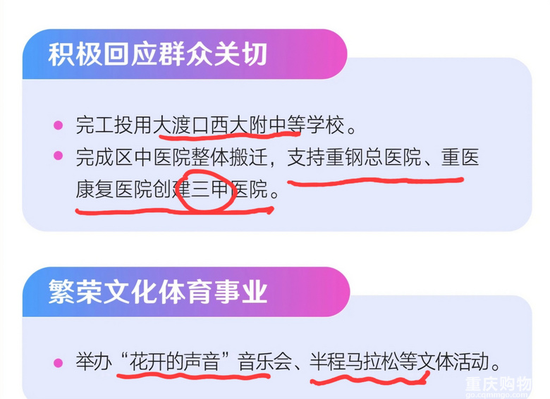 不得不说，大渡口再度有了“重““钢”的实力和底气!