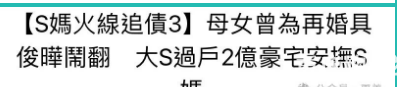 汪小菲留债2.5亿未还，大s的10年婚姻只剩贷款房…