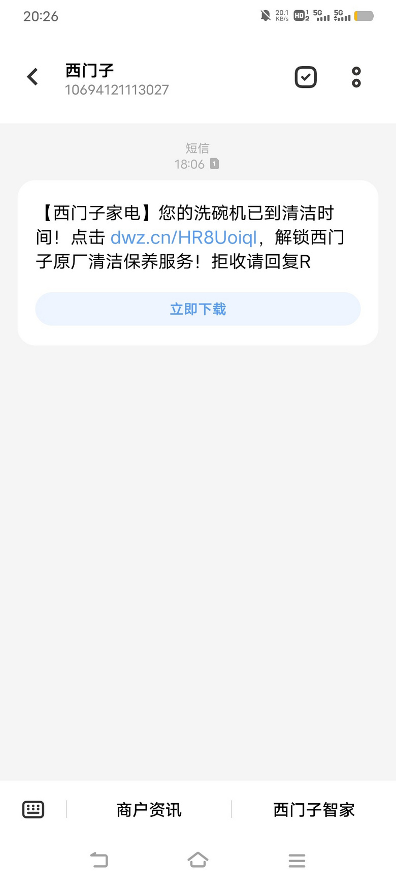 严重怀疑西门子公司给洗碗机设置了定时故障后门