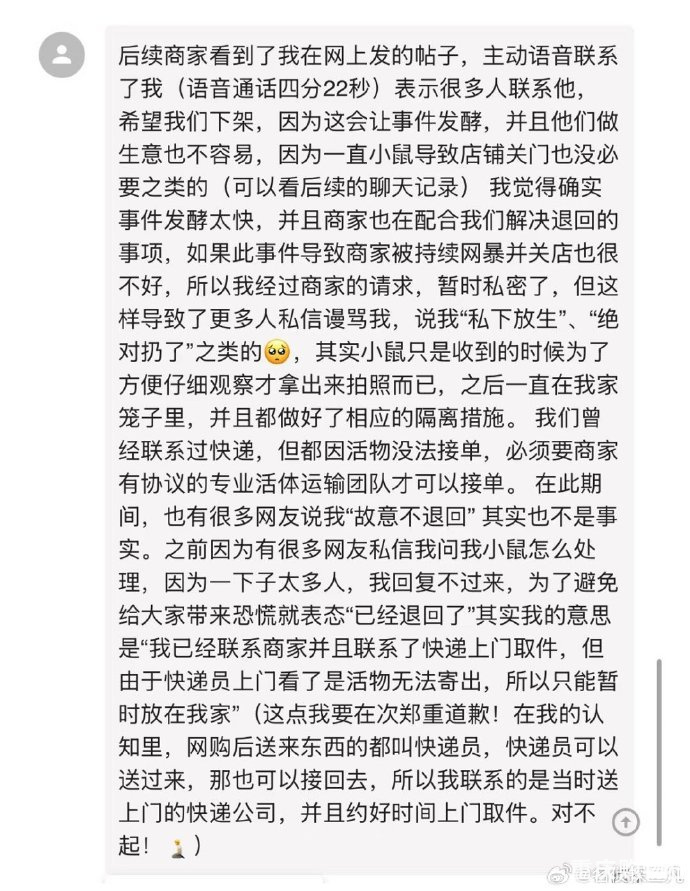 最近很吓人的网购土拨鼠事件你们看了吗？