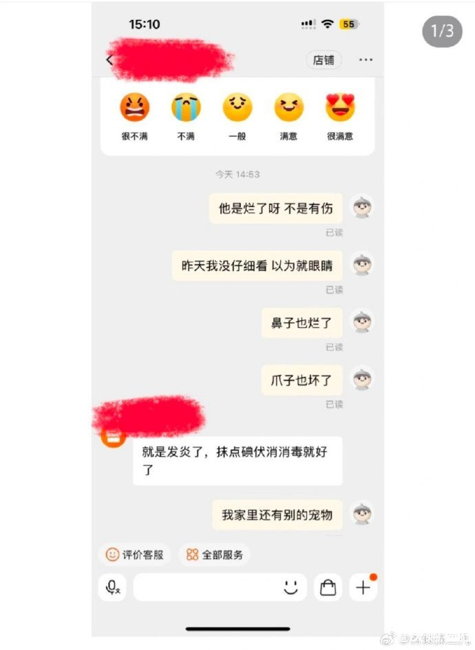 最近很吓人的网购土拨鼠事件你们看了吗？