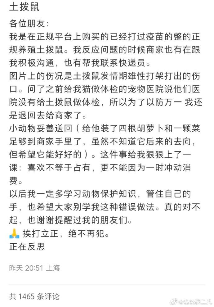 最近很吓人的网购土拨鼠事件你们看了吗？