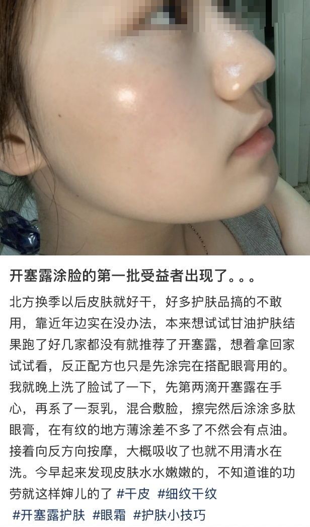 那些用开塞露涂脸的人，后来都怎么样了？