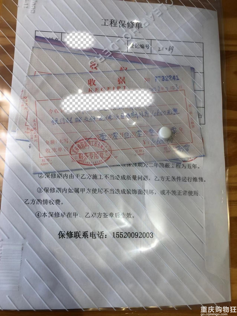 必须吐槽某轩装修公司某项目经理，请大家慎重