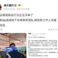 颜安机场车库遭私生疯狂围堵，失控场面保安被推搡，特殊时期惹事