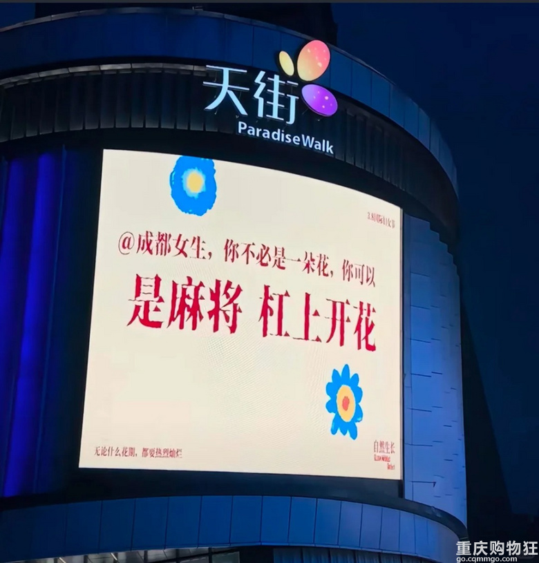 今年3.8节的标语都好棒啊