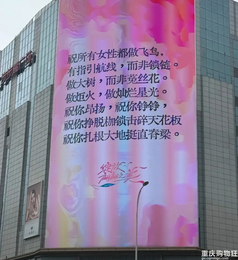 今年3.8节的标语都好棒啊