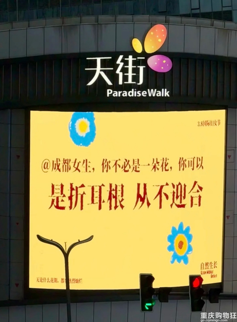 今年3.8节的标语都好棒啊