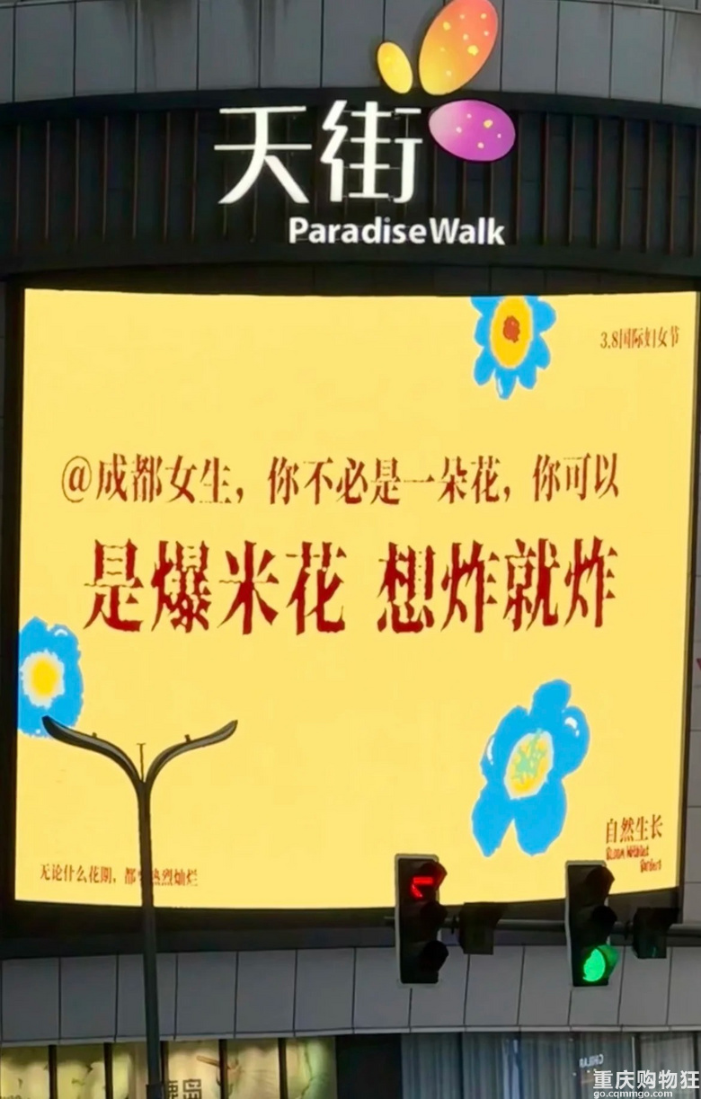 今年3.8节的标语都好棒啊