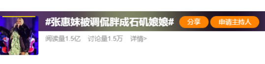 张惠妹因为身材发福被吐槽？不是不减肥，也是有苦衷的吧！