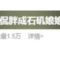 张惠妹因为身材发福被吐槽？不是不减肥，也是有苦衷的吧！