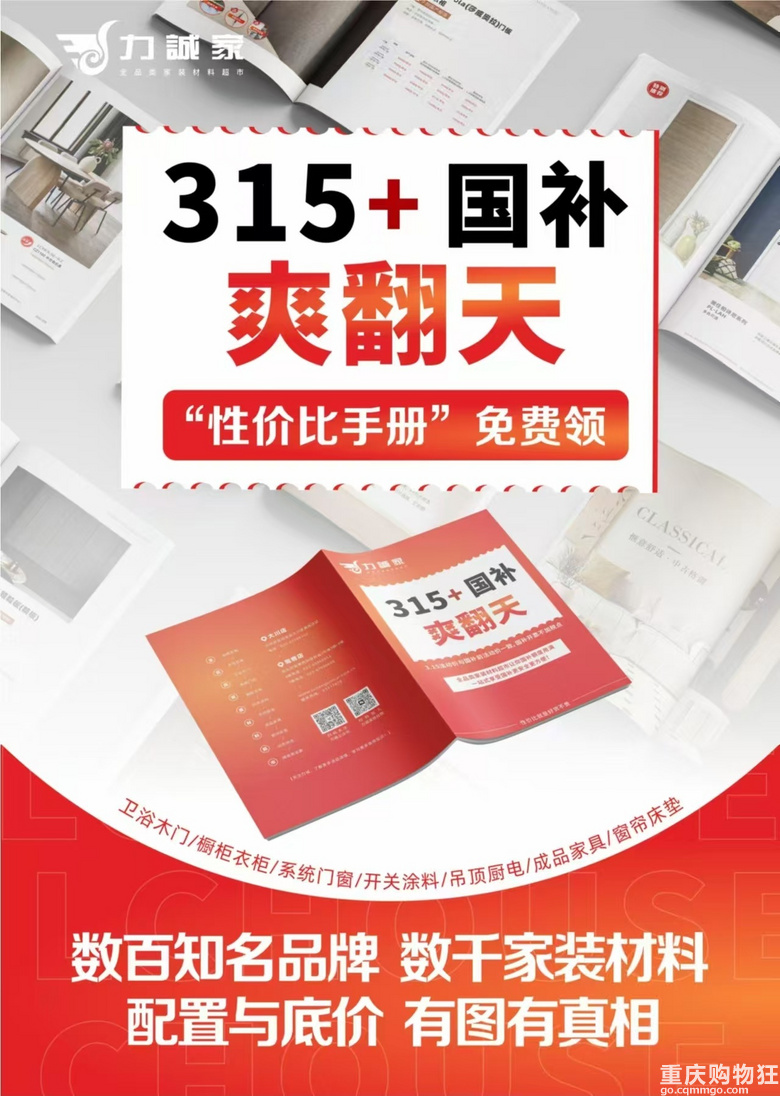 产品手册免费寄●足不出户逛力诚