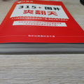 产品手册免费寄●足不出户逛力诚_图3