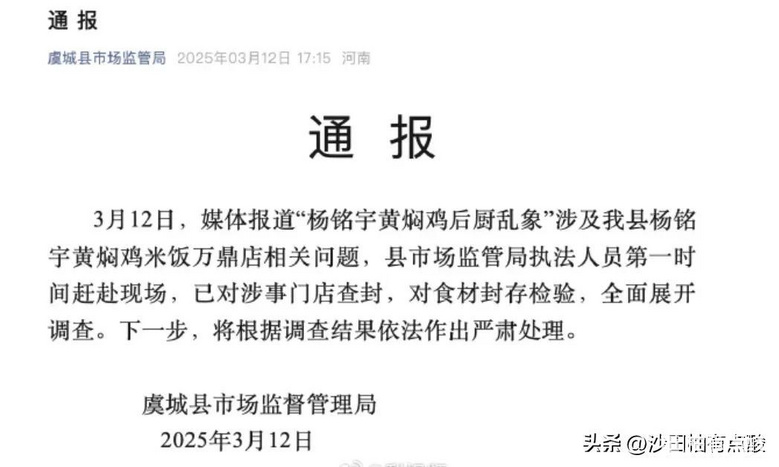 央视315打响第一枪黄焖鸡，被曝剩菜回收使用变质食材