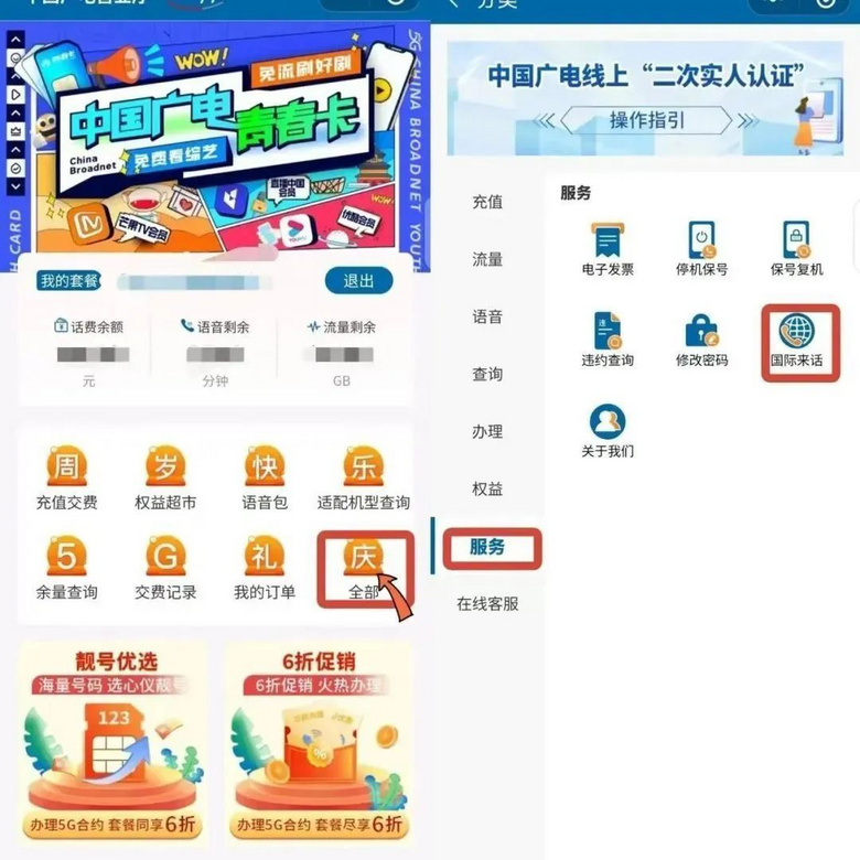 没有境外通话需求的朋友，建议花一分钟关闭手机这个功能