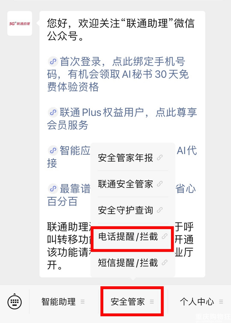 没有境外通话需求的朋友，建议花一分钟关闭手机这个功能