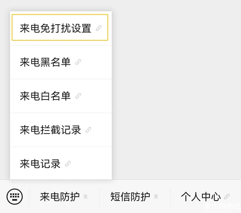 没有境外通话需求的朋友，建议花一分钟关闭手机这个功能