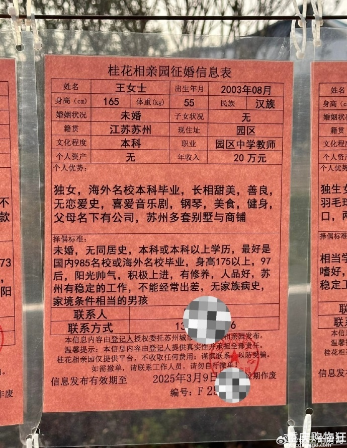 这么年轻的女孩子就出来相亲了，这是和80-90后抢啊