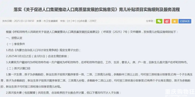 炸裂！一地宣布：生一胎发1万，二胎发5万，三胎发10万！
