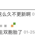 赵梦玥被曝生了双胞胎！可她和富豪分手3年、还刚整了脸…_图2